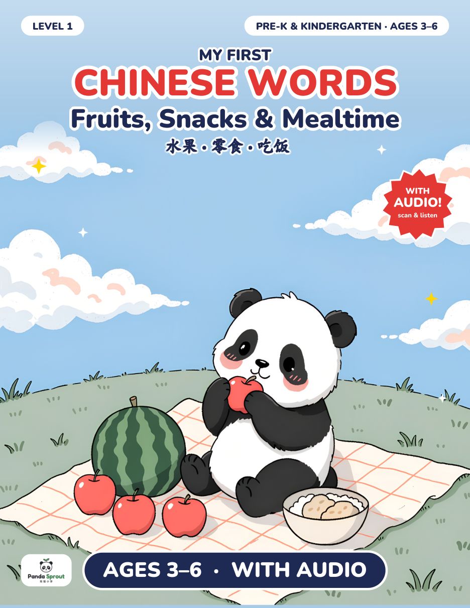 Cover of My First Chinese Words: Fruits, Snacks & Mealtime