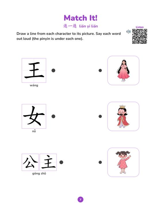 Play pages every few words: match, find, mazes and hidden pictures