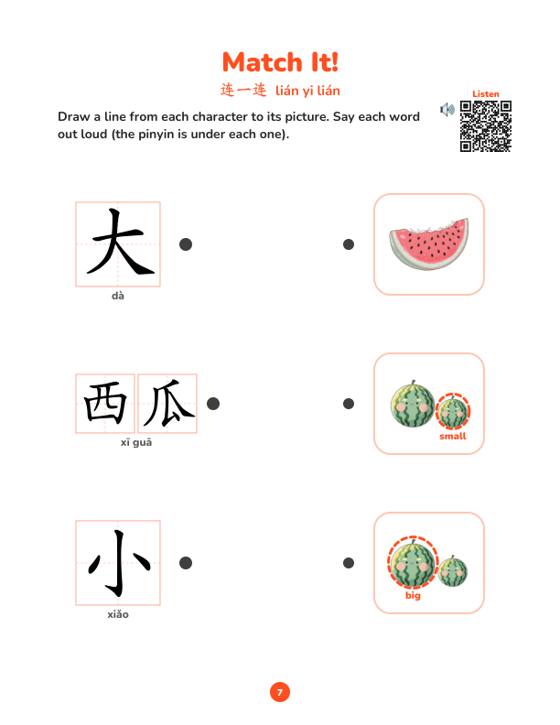 Play pages every few words: match, find, mazes and hidden pictures
