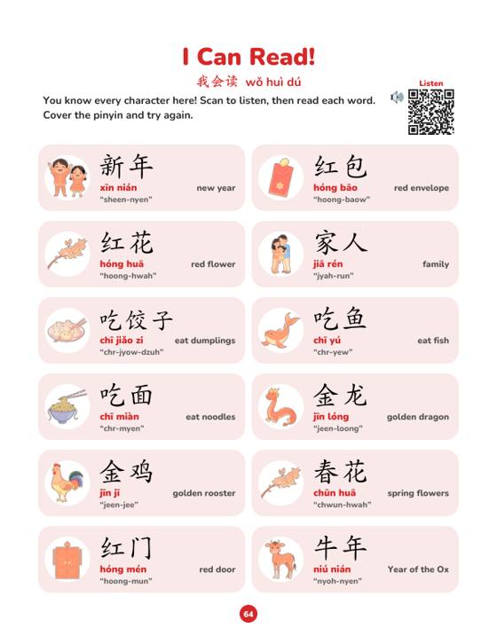 I Can Read! Short phrases built from words your child has learned
